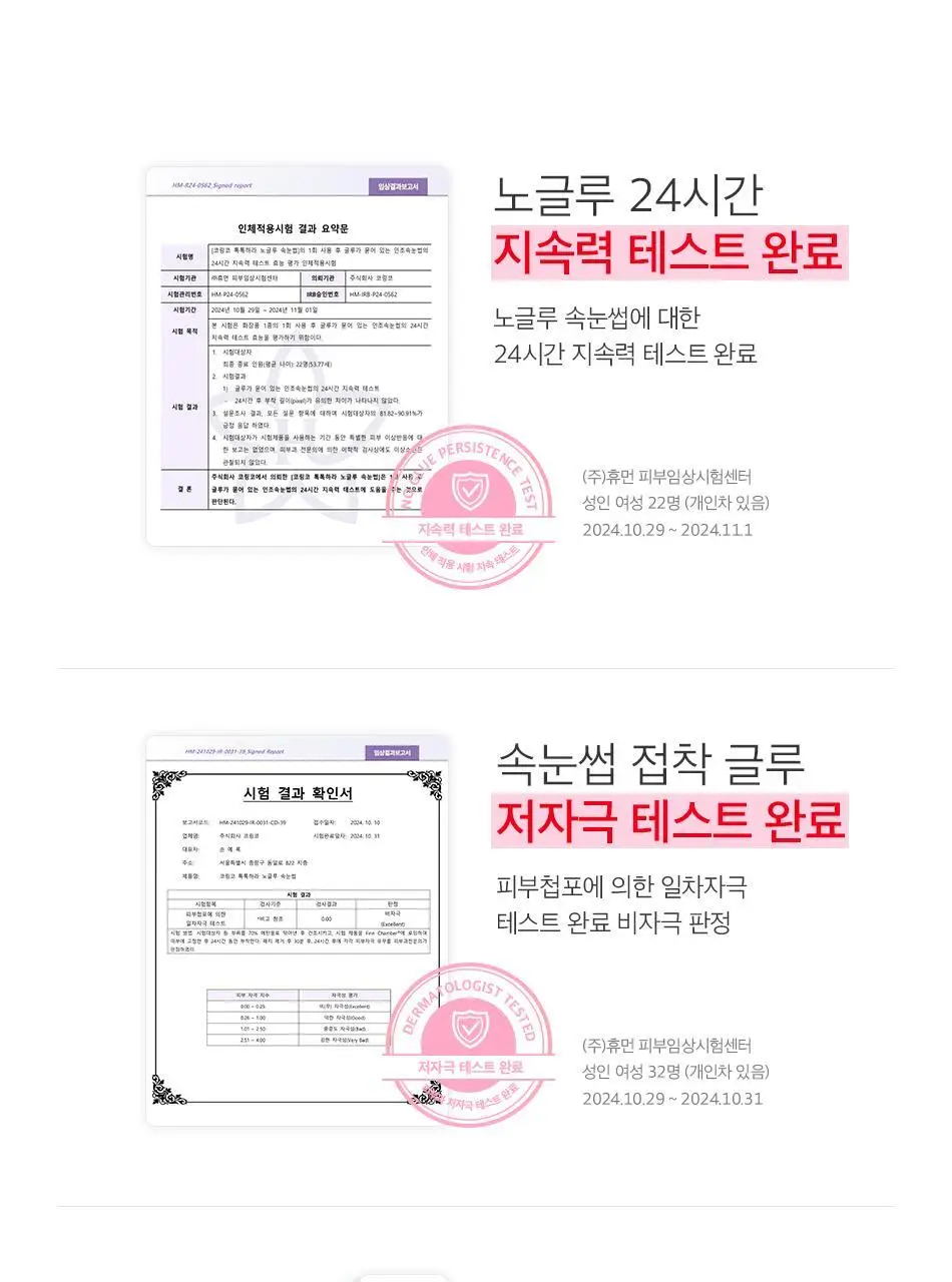 [NEW/눈매확장] 코링코 톡톡하라 노글루 하프 속눈썹 3종 중 택1 상세페이지 27